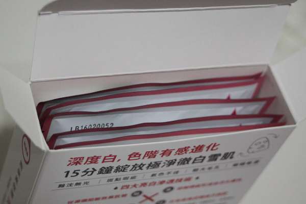 macy熊果素修護淨白面膜