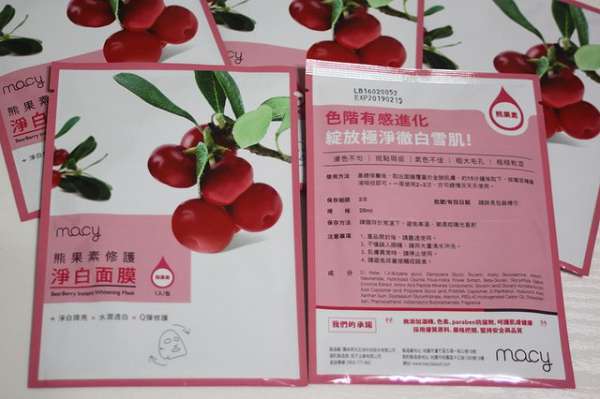 macy熊果素修護淨白面膜