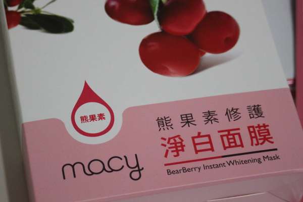 macy熊果素修護淨白面膜