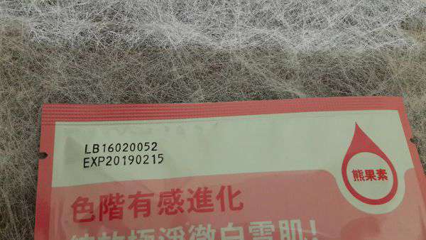 macy熊果素修護淨白面膜