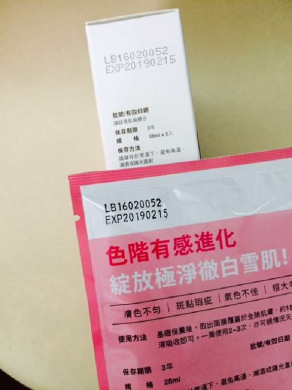 macy熊果素修護淨白面膜