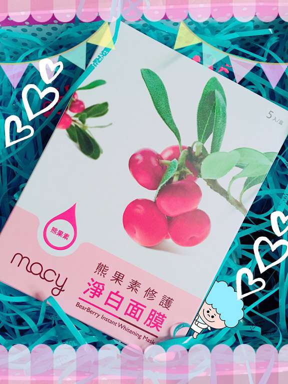 macy熊果素修護淨白面膜