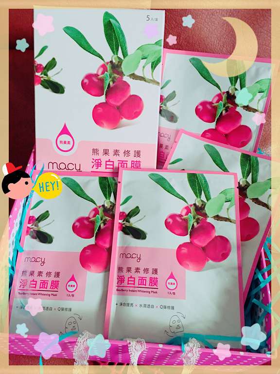 macy熊果素修護淨白面膜