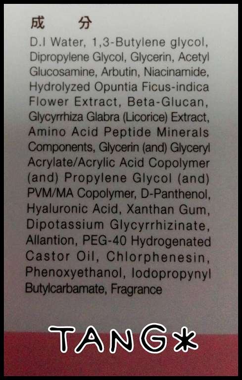 macy熊果素修護淨白面膜