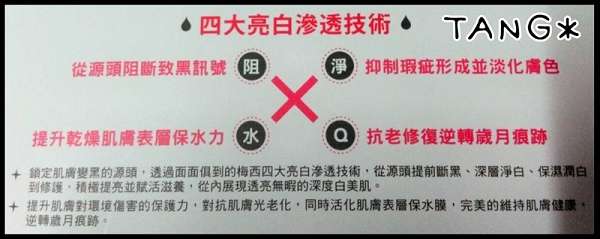 macy熊果素修護淨白面膜