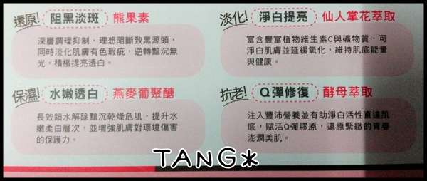 macy熊果素修護淨白面膜