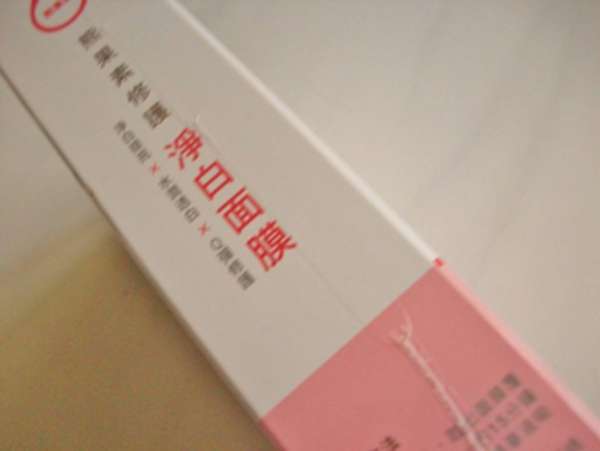 macy熊果素修護淨白面膜