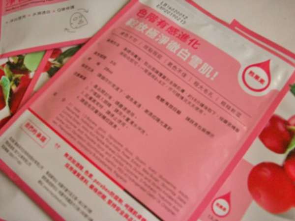 macy熊果素修護淨白面膜