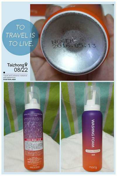 macy EXTRACREAMY淨膚慕斯