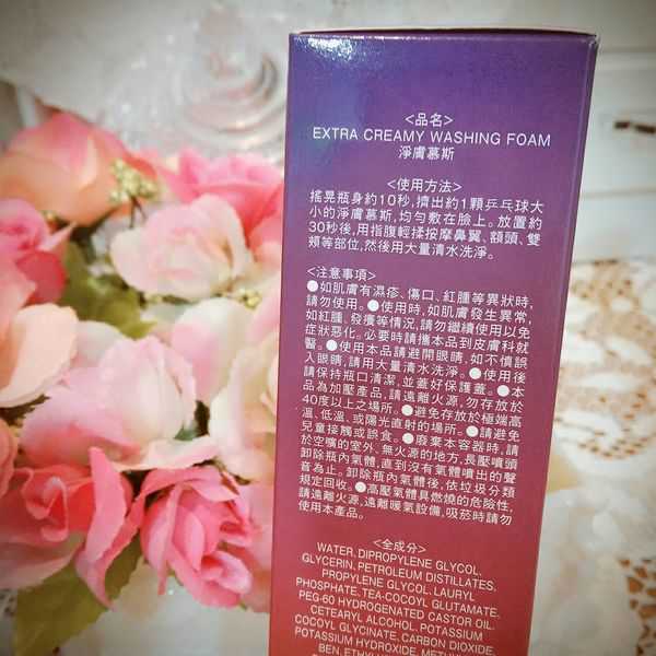 macy EXTRACREAMY淨膚慕斯