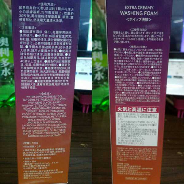 macy EXTRACREAMY淨膚慕斯