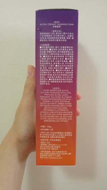 macy EXTRACREAMY淨膚慕斯