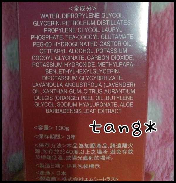 macy EXTRACREAMY淨膚慕斯