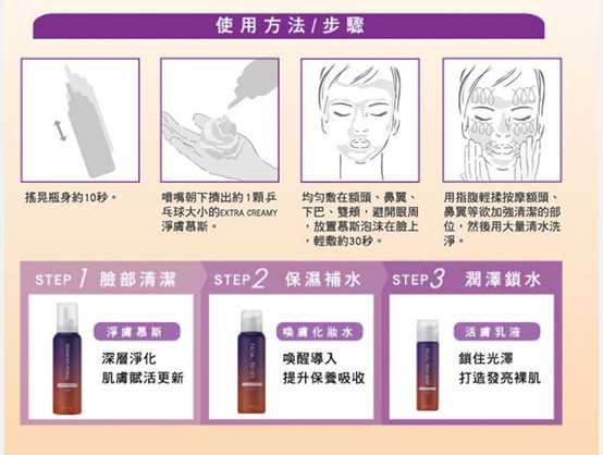 macy EXTRACREAMY淨膚慕斯