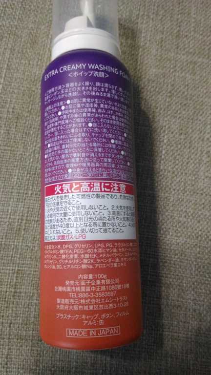 macy EXTRACREAMY淨膚慕斯