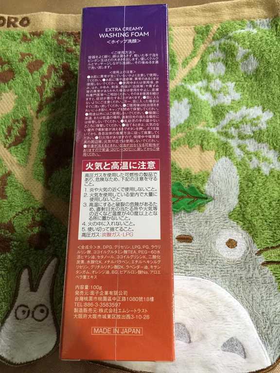 macy EXTRACREAMY淨膚慕斯