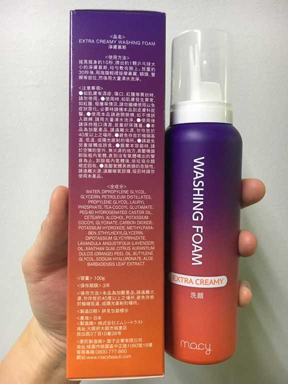 macy EXTRACREAMY淨膚慕斯