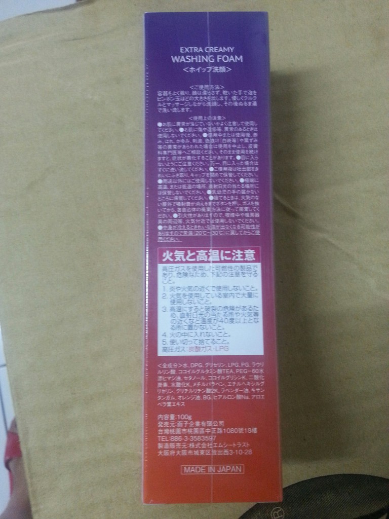 macy EXTRACREAMY淨膚慕斯