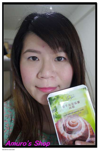 蓓亞B.yar蝸牛保濕抗皺面膜