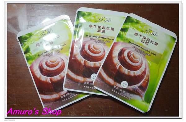 蓓亞B.yar蝸牛保濕抗皺面膜