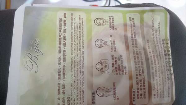 蓓亞B.yar蝸牛保濕抗皺面膜