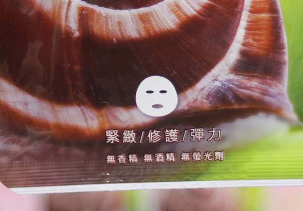 蓓亞B.yar蝸牛保濕抗皺面膜
