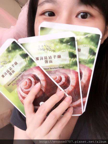 蓓亞B.yar蝸牛保濕抗皺面膜