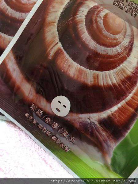 蓓亞B.yar蝸牛保濕抗皺面膜