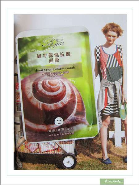 蓓亞B.yar蝸牛保濕抗皺面膜-05.jpg