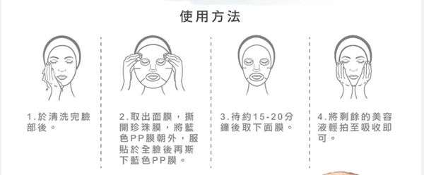 蓓亞B.yar蝸牛保濕抗皺面膜