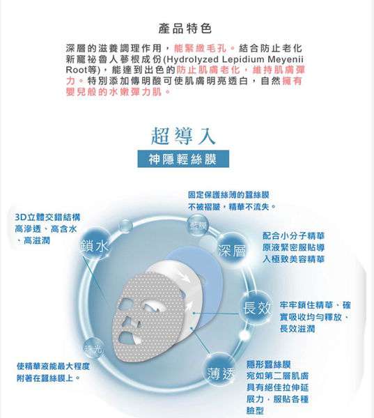 蓓亞B.yar蝸牛保濕抗皺面膜