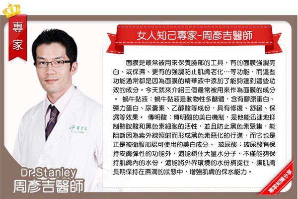 蓓亞B.yar蝸牛保濕抗皺面膜