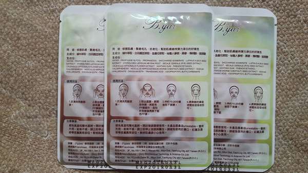 蓓亞B.yar蝸牛保濕抗皺面膜