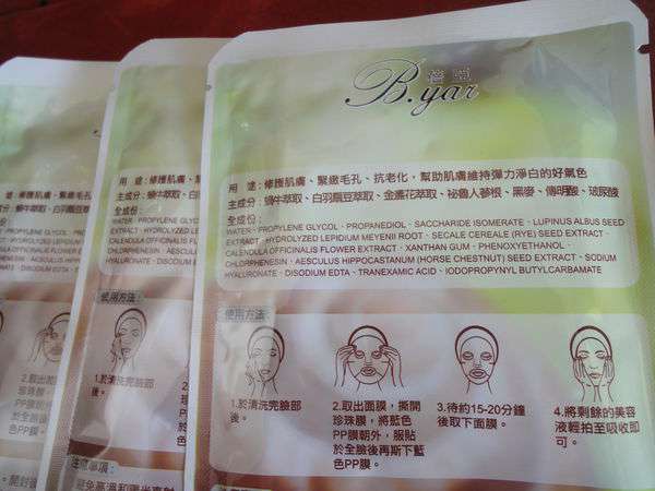 蓓亞B.yar蝸牛保濕抗皺面膜