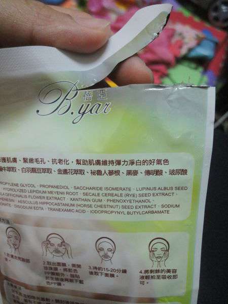 蓓亞B.yar蝸牛保濕抗皺面膜