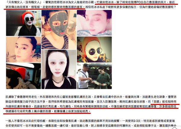 蓓亞B.yar蝸牛保濕抗皺面膜