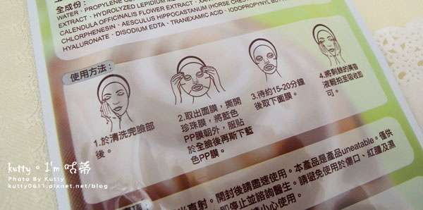 2016-6-7蝸牛面膜 (3).jpg