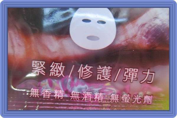 蓓亞B.yar蝸牛保濕抗皺面膜