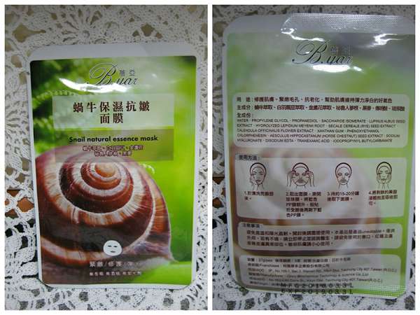 蓓亞B.yar蝸牛保濕抗皺面膜