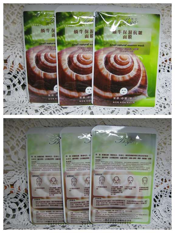 蓓亞B.yar蝸牛保濕抗皺面膜