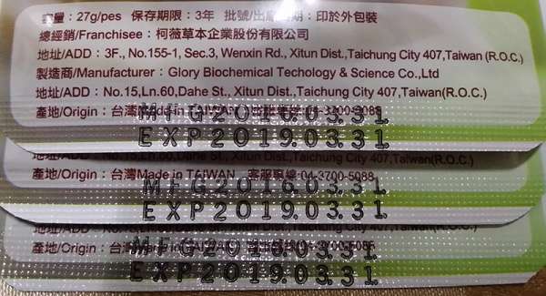 蓓亞B.yar蝸牛保濕抗皺面膜