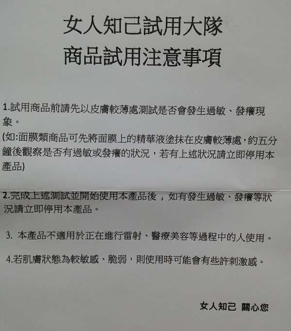 蓓亞B.yar蝸牛保濕抗皺面膜