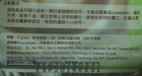 蓓亞B.yar蝸牛保濕抗皺面膜