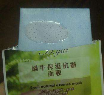 蓓亞B.yar蝸牛保濕抗皺面膜