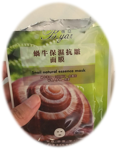 蓓亞B.yar蝸牛保濕抗皺面膜