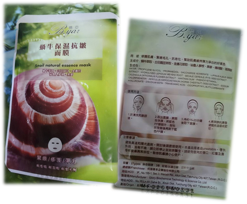 蓓亞B.yar蝸牛保濕抗皺面膜