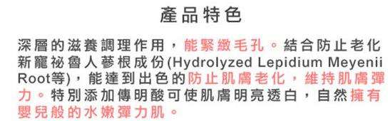 蓓亞B.yar蝸牛保濕抗皺面膜