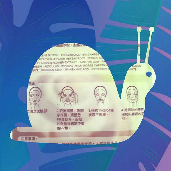 蓓亞B.yar蝸牛保濕抗皺面膜