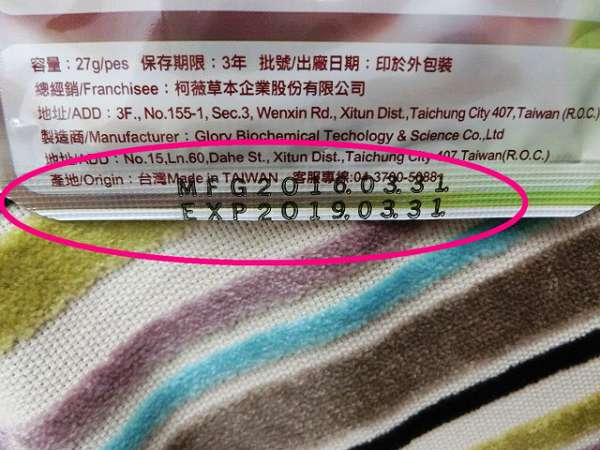 蓓亞B.yar蝸牛保濕抗皺面膜