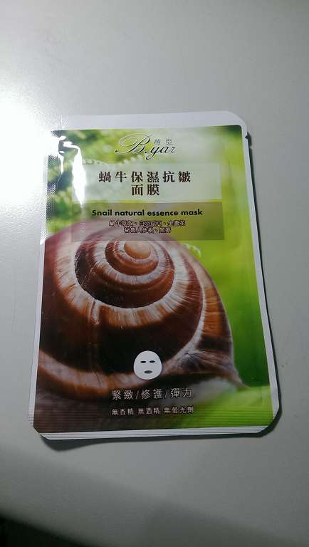 蓓亞B.yar蝸牛保濕抗皺面膜